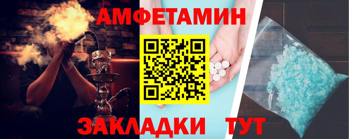 АМФЕТАМИН  АМФЕТАМИН  Вход с VPN  Похвистнево  АМФ Premium 