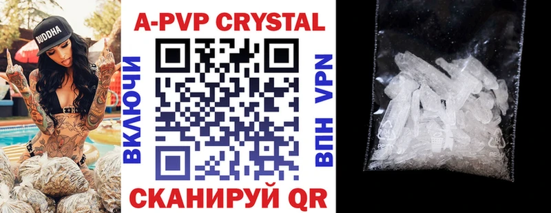 A PVP крисы CK  закладка  Похвистнево 