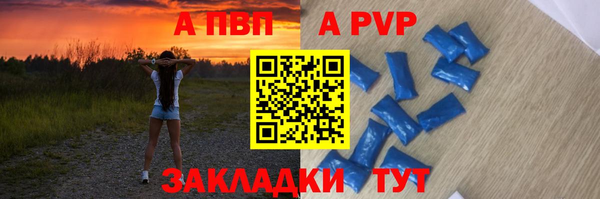 Альфа ПВП крисы CK  A-PVP  Alfa_PVP СК  A PVP крисы CK  Похвистнево  Вход с VPN 