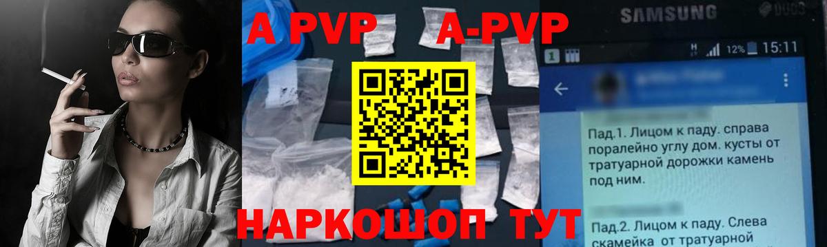 APVP мука Похвистнево