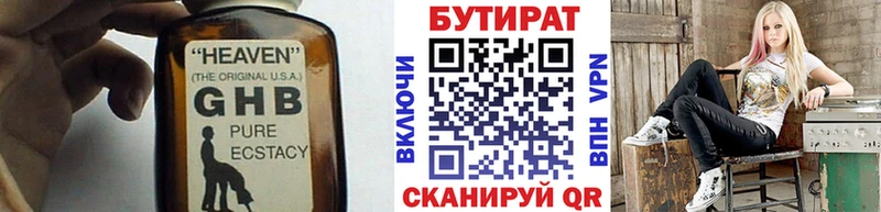 даркнет сайт  Похвистнево  Бутират BDO 