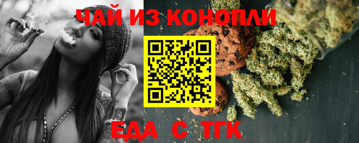 Canna-Cookies конопля Похвистнево