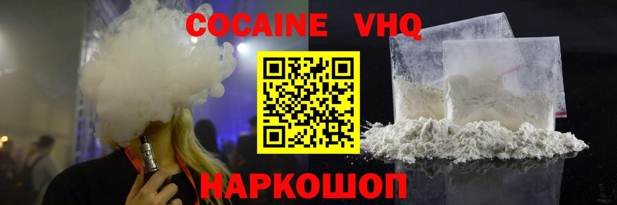 цены   Кокаин 97%  Cocaine  Кокаин FishScale  Вход с VPN  Похвистнево 