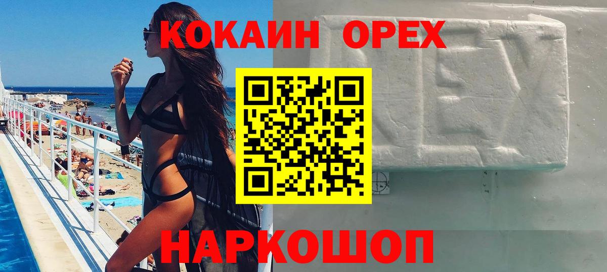 Кокаин Эквадор Похвистнево
