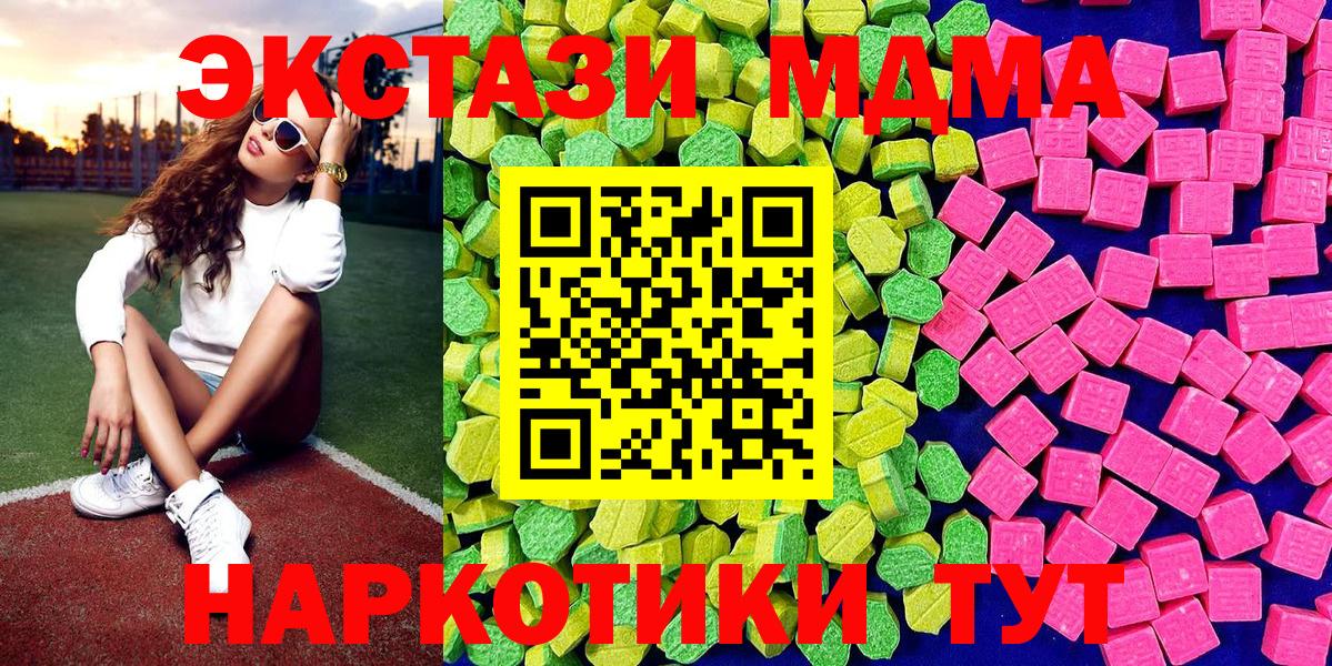 Экстази 250 мг  Экстази  Похвистнево  omg ТОР  Вход с VPN 