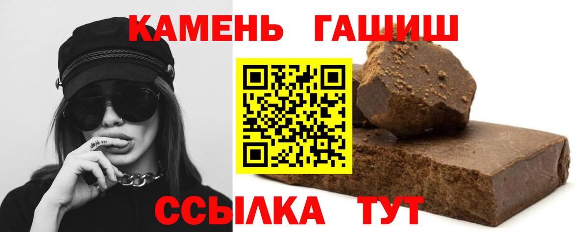 Гашиш 40% ТГК Похвистнево