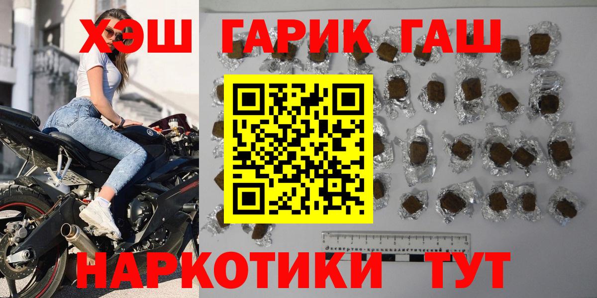 Похвистнево  ГАШ  Вход с VPN  Гашиш убойный 