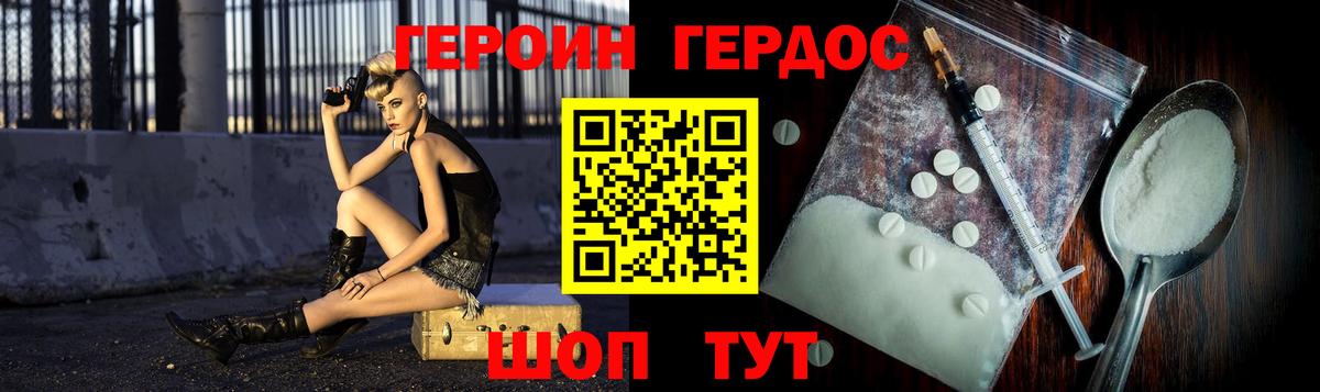 Героин гречка  Вход с VPN  Героин  Похвистнево 