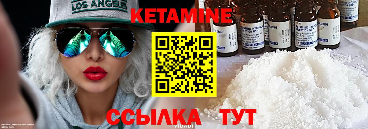 Кетамин ketamine Похвистнево