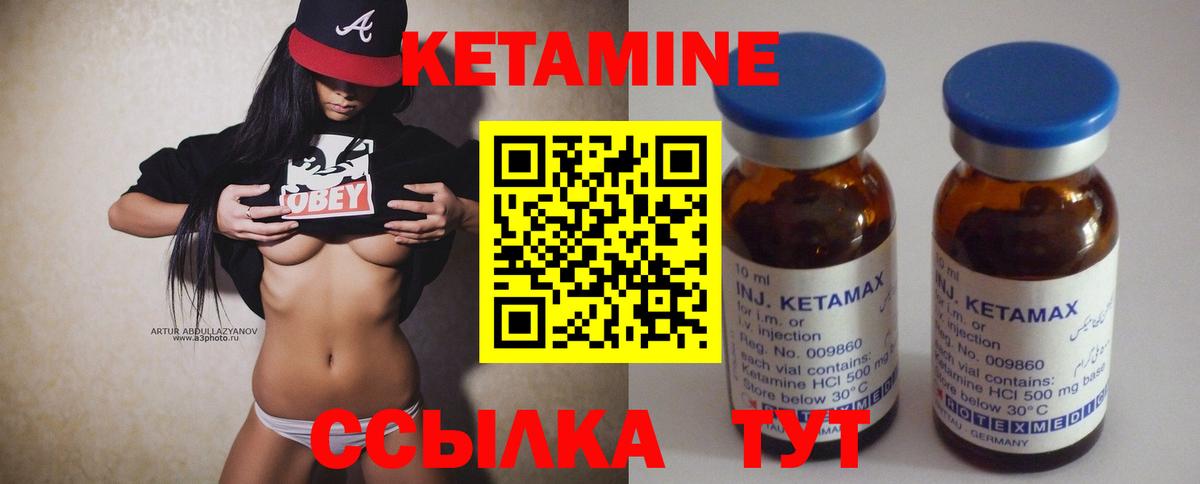 КЕТАМИН VHQ  Вход с VPN  Похвистнево 