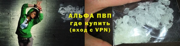 альфа пвп Елабуга