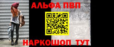 альфа пвп VHQ Краснокаменск