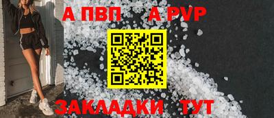 альфа пвп VHQ Краснокаменск