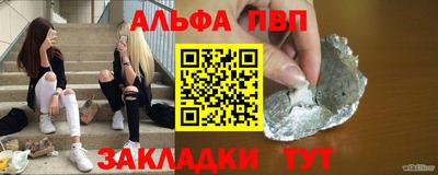 альфа пвп VHQ Краснокаменск