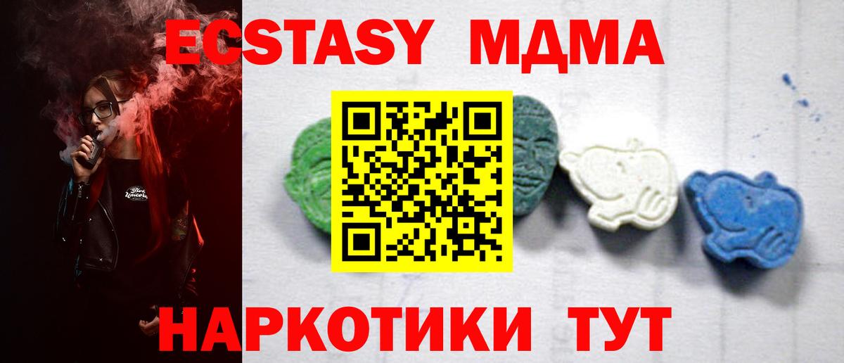 МДМА  Вход с VPN  Похвистнево  MDMA crystal 