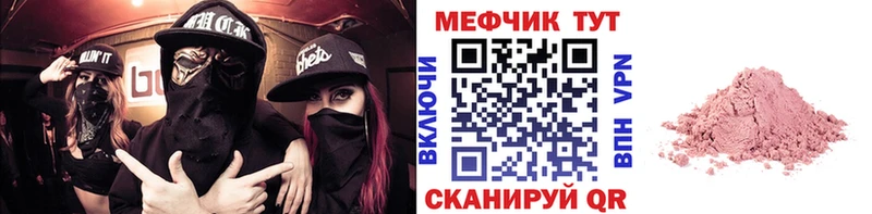 shop официальный сайт  mega сайт  Мефедрон мяу мяу  Похвистнево  купить наркотик 