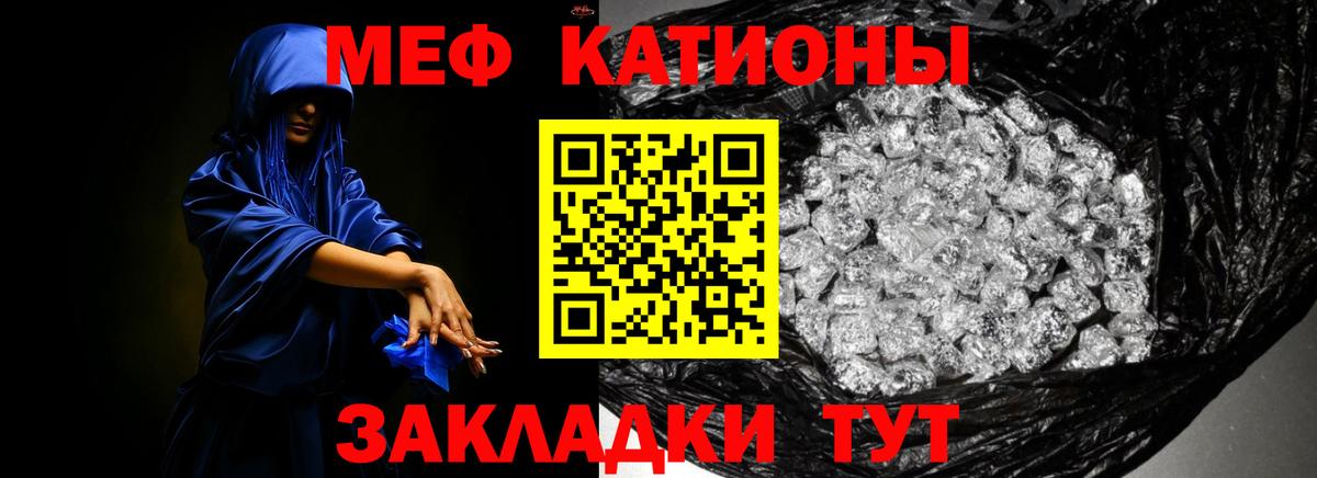 Мефедрон  МЕФ мяу мяу  МЕФ 4 MMC  Вход с VPN  Похвистнево 
