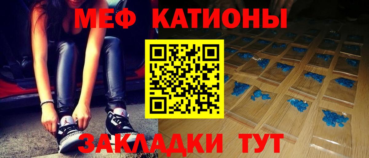 Меф  Похвистнево
