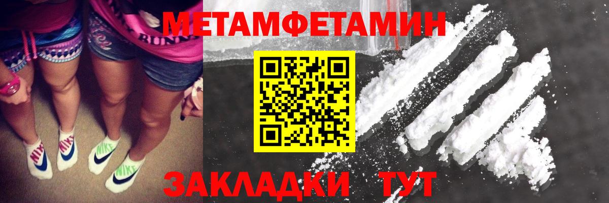 Первитин винт Похвистнево