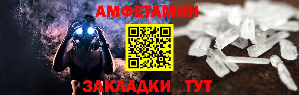 Первитин кристалл  Первитин кристалл  Вход с VPN  Похвистнево 