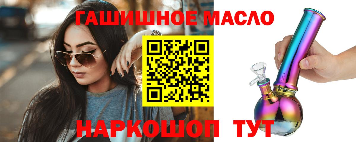 Похвистнево  ТГК THC oil  где купить   Дистиллят ТГК жижа  Вход с VPN 