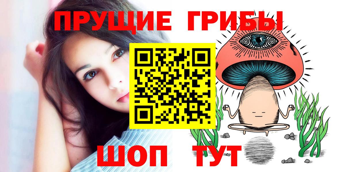 Галлюциногенные грибы Magic Shrooms Похвистнево